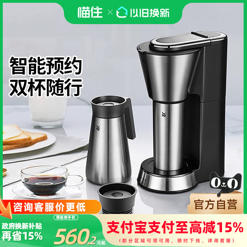 wmf德国滴滤办公室美式咖啡壶