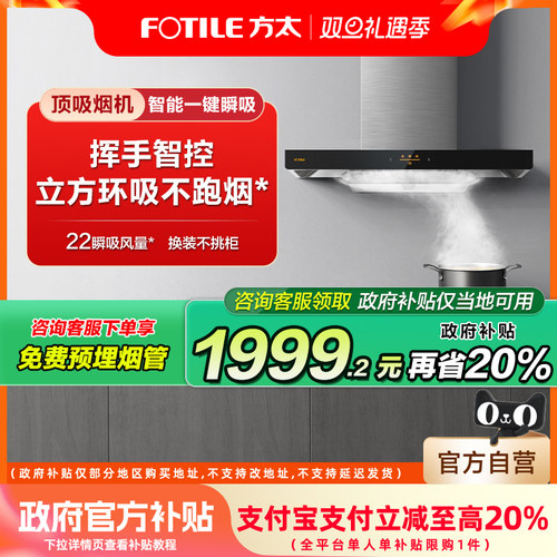 【政府补贴】顶吸抽油烟机EMC2A