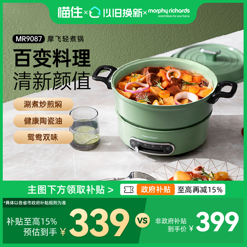 国补15%起】摩飞分体式电热火锅家用涮煮鸳鸯电火锅轻煮锅多功能