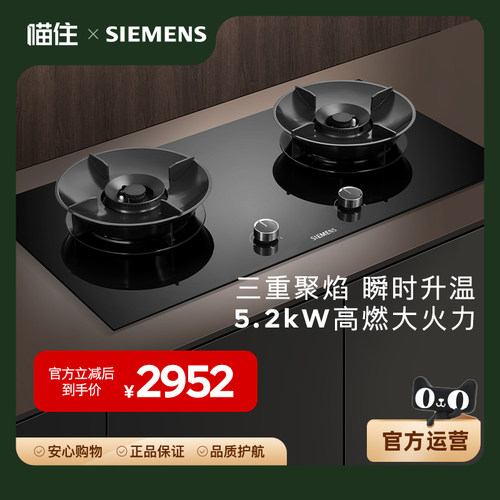西门子（SIEMENS）嵌入式燃气灶具ER95A3MBMP