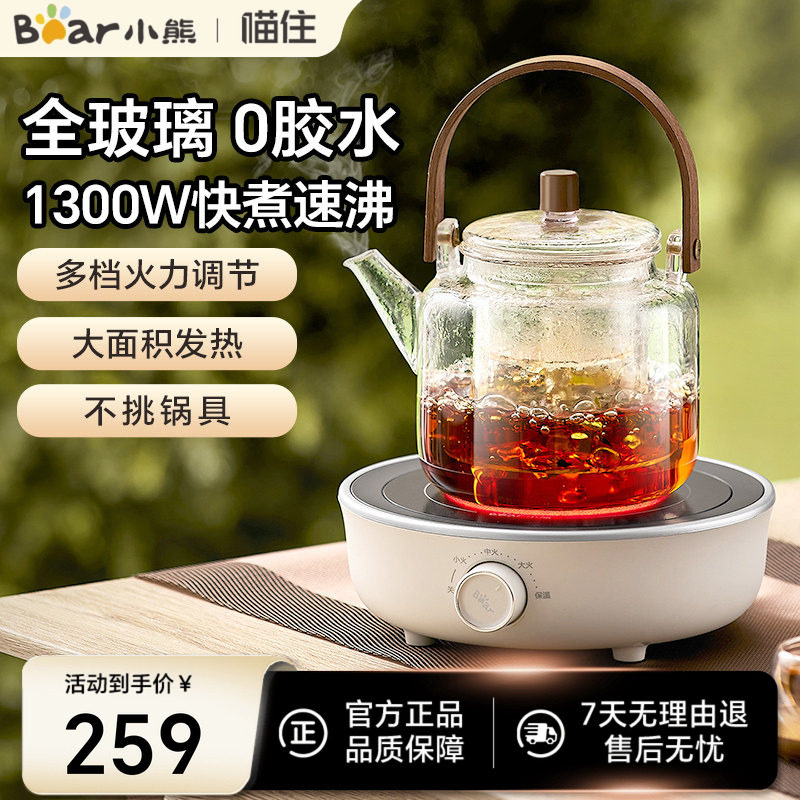 小熊电陶炉围炉煮茶器小型大功率迷你烧水煮茶壶家用电茶炉新款