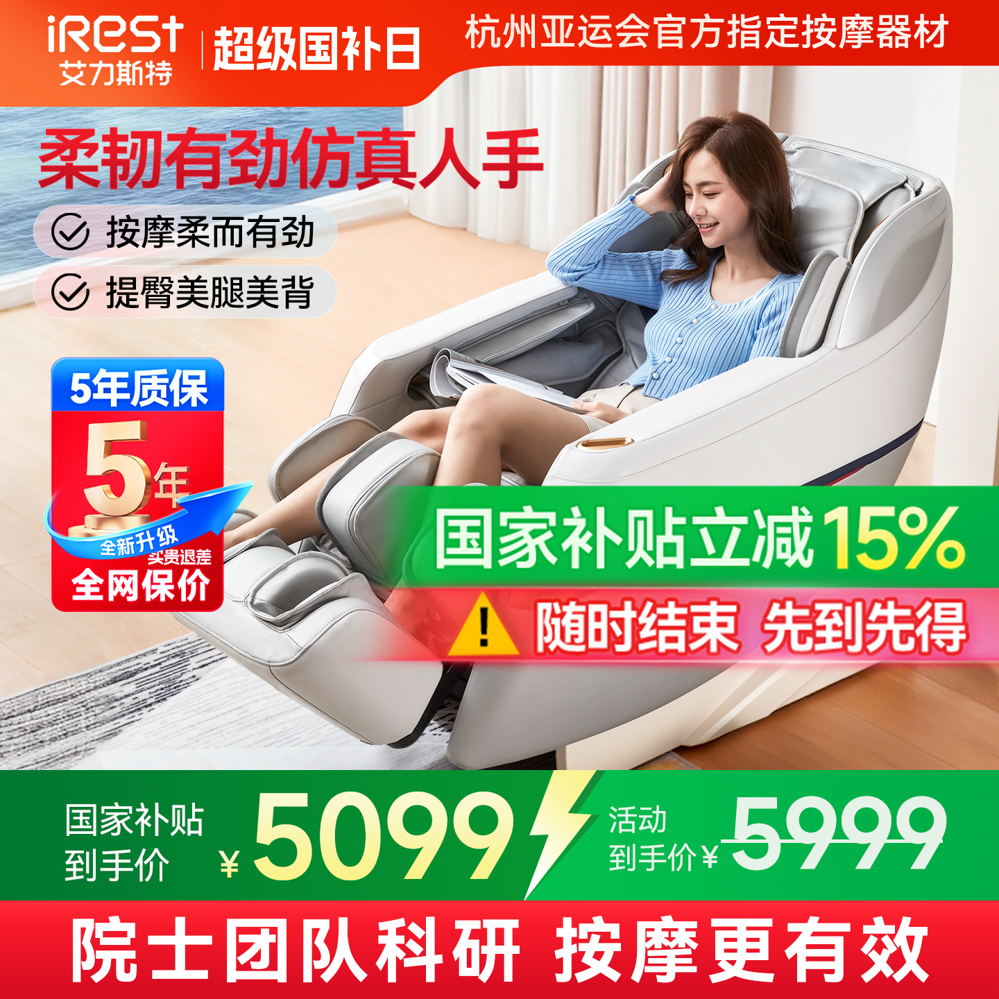 艾力斯特R2按摩椅家用小型太空舱