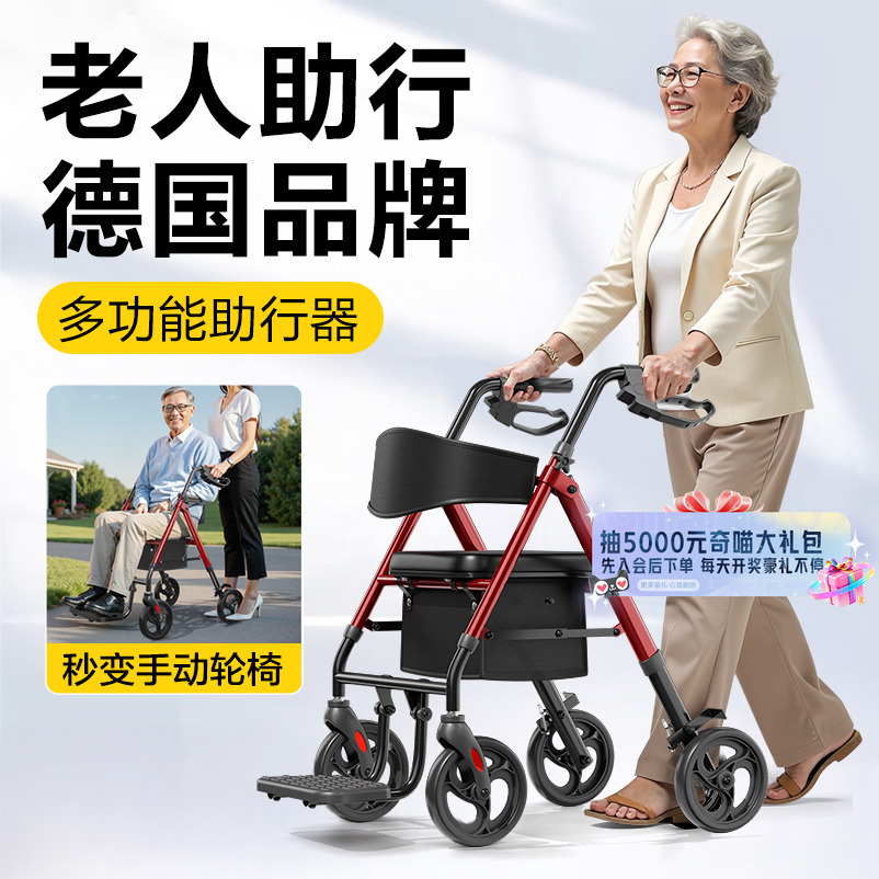 老人助行器-可推可坐-送运费险