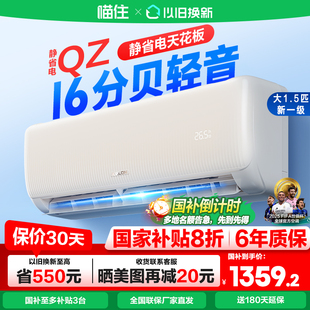 科龙静省电空调35QZ大1.5匹一级能效节能变频家用卧室冷暖挂机629