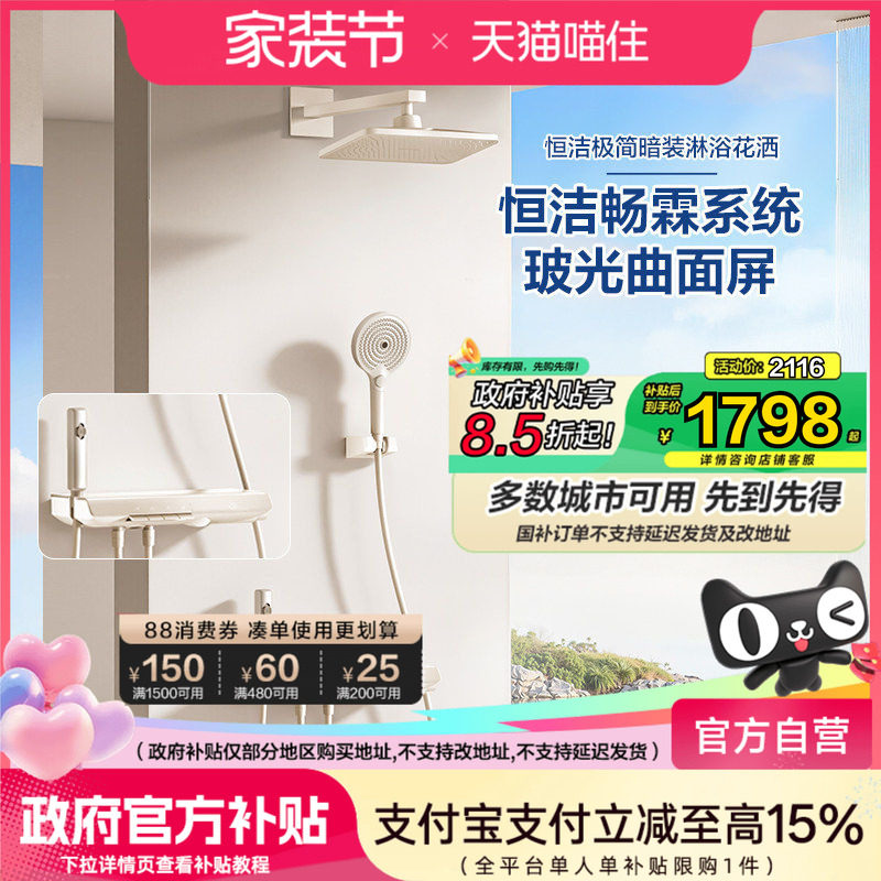 恒洁暗装入墙式家用枪灰增压花洒浴室淋浴嵌入花洒套装大顶喷淋雨