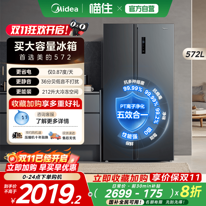 一级能效保鲜 双变频风冷无霜