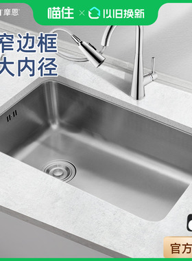 89摩恩水槽大单槽304不锈钢厨房洗菜盆套餐 42511