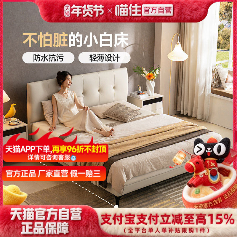 芝华仕奶油风布床软包科技布床小户型主卧超薄床头卧室双人床C560