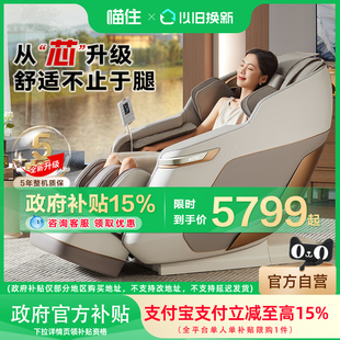 【ROTAI荣泰】荣泰S56Pro按摩椅全身按摩多功能太空舱家用椅子