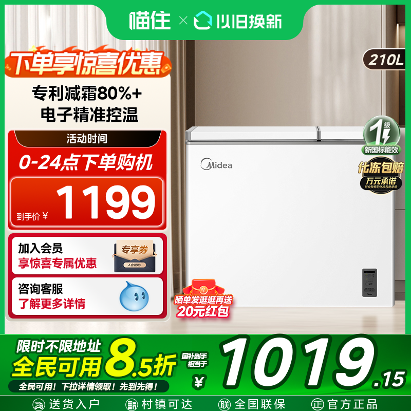 BCD-210DKEM(E) 201L()-250L()ذ 210˫Сͼñ䶳ôñ1199Ԫ