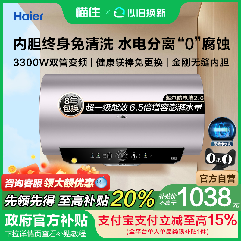 ڲ60L3300WһЧþ/ڵϴ 20%ˮƵһЧڵϴþ1269Ԫ