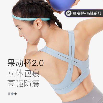Keep运动内衣女夏季跑步健身瑜伽无痕速干大胸高强度一体运动背心