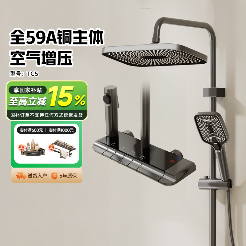 补贴15%】惠达卫浴淋浴花洒套装家用卫浴增压恒温淋浴器