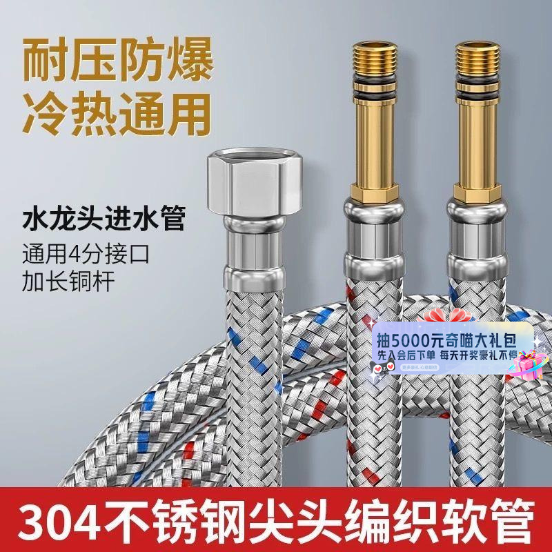 热水器进出水管马桶龙头混水阀防爆高压冷热不锈钢编织进水软管47