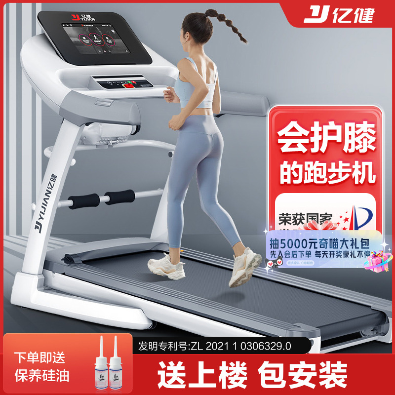 亿健ELF跑步机家用款可折叠多功能静音室内健身房专用