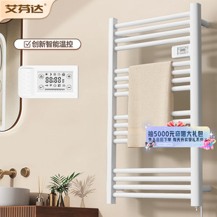 艾芬达智能电热毛巾架家用卫生间浴巾烘干置物架GD06 补贴15%