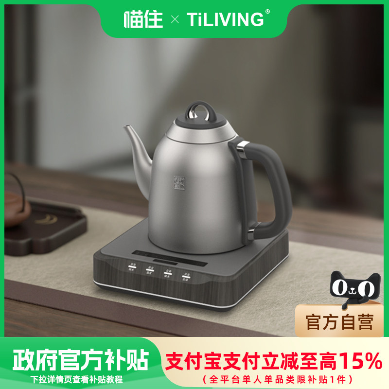 国补钛立维钛自动上水电热水壶烧水壶泡茶专用家用抽水茶台保温