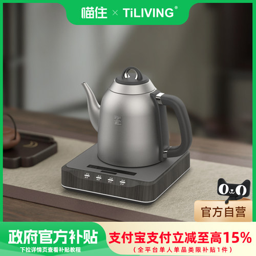 纯钛自动上水壶煮水更软更新鲜