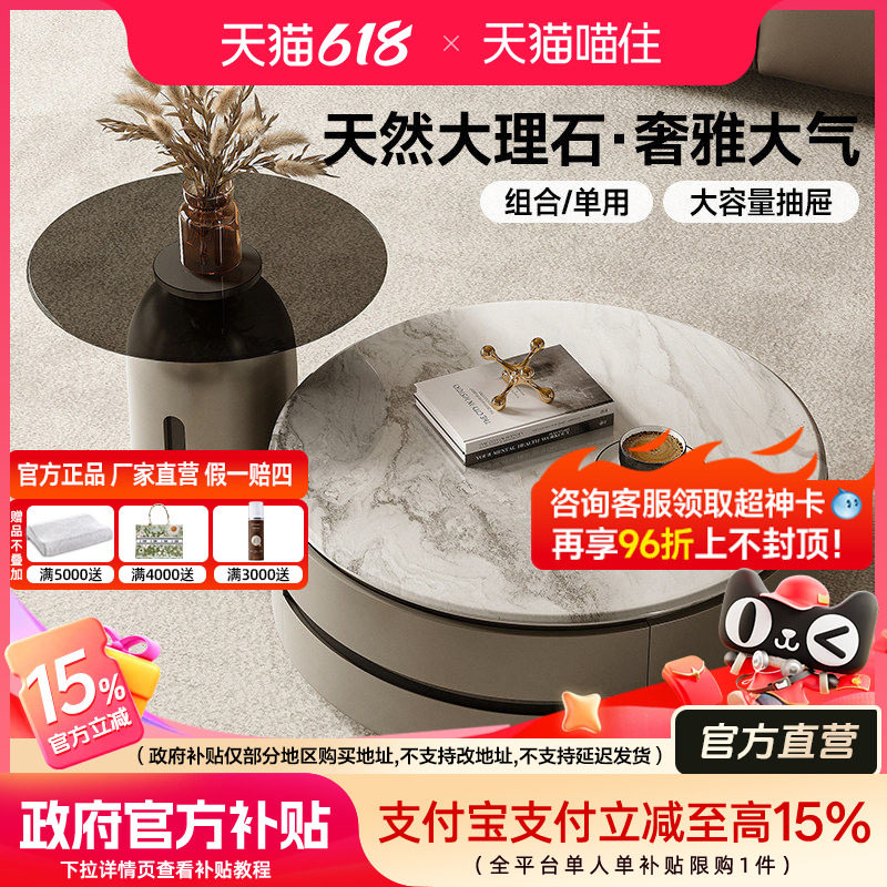 芝华仕意式极简大理石茶几客厅家用2026新款高级茶几边几CJ109
