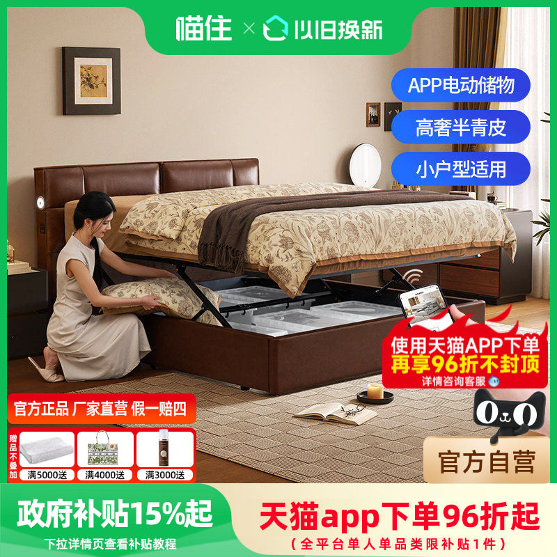芝华仕中古风真皮储物床智能床高端大气电动储物功能主卧大床C647