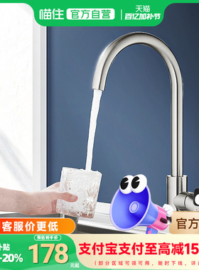 【焕新补贴15%】361不锈钢拉丝冷热厨房龙头HMF908-411