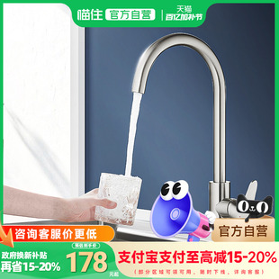 411 361不锈钢拉丝冷热厨房龙头HMF908 焕新补贴15%