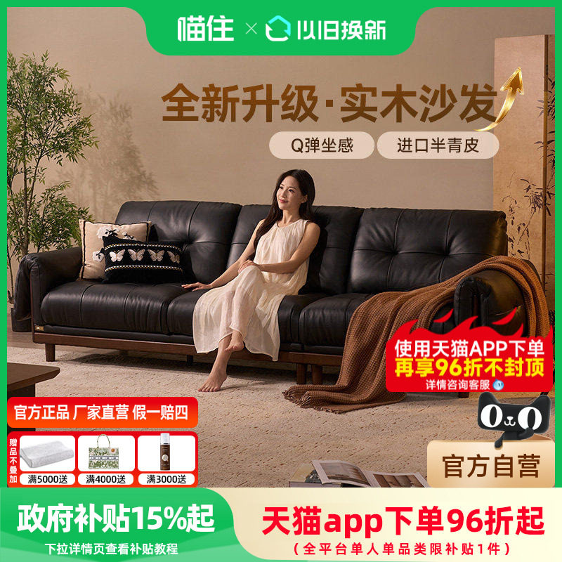 芝华仕中古风实木真皮沙发客厅2026新款半青皮沙发直排栖木3203