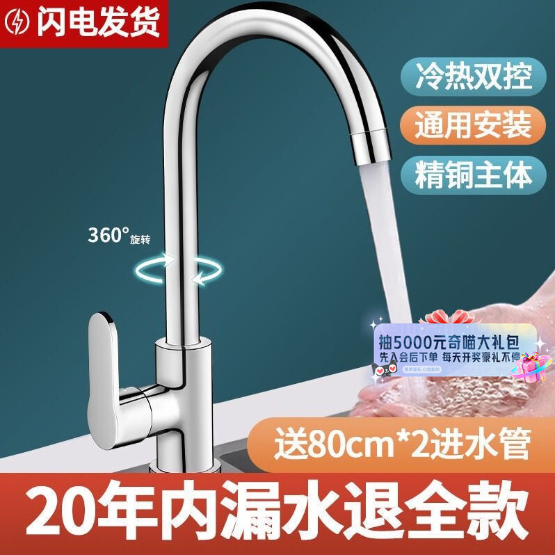 百悍厨房水龙头冷热水洗菜盆洗碗池水槽防溅单冷家用全铜不锈钢47