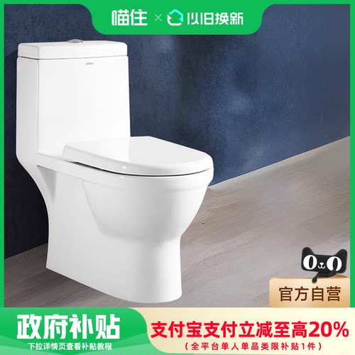 箭牌卫浴110直冲大冲力马桶家用1级节水防臭易洁坐便器AEB12601-1