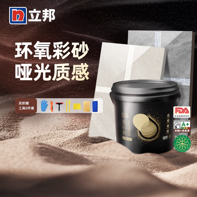 美缝剂水性环氧彩砂立邦图片