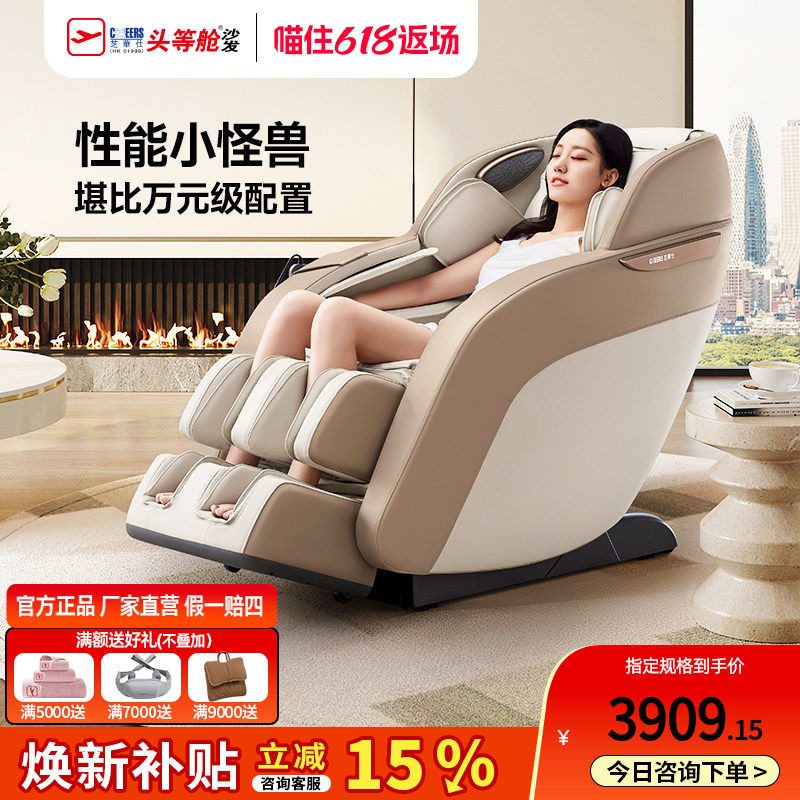 芝华仕头等舱腰部腿部按摩椅