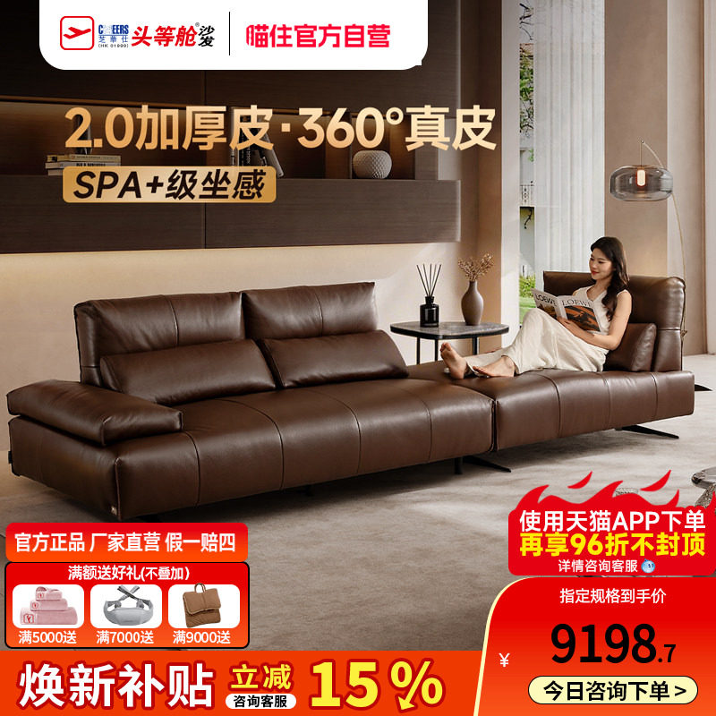 芝华仕半青皮转角沙发客厅全真皮直排2026新款芝华士3206