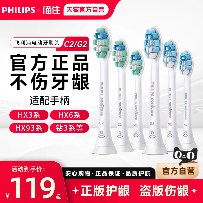 飞利浦牙龈护理电动牙刷头HX9023 HX9033替换装适配HX6730/6853