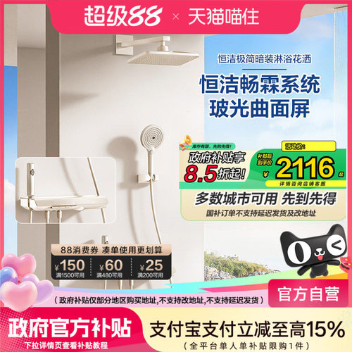 恒洁暗装入墙式家用枪灰增压花洒浴室淋浴嵌入花洒套装大顶喷淋雨