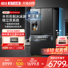 【国家补贴20%】容声法式制冰冰箱560L家用一级全自动制冰一体机