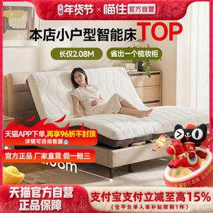 芝华仕智能床垫电动床现代极简电动升降零重力卧室双人主卧床Z063