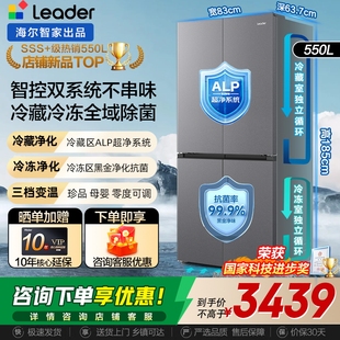 统帅海尔出品575十字双开四门一级能效家用大容量冰箱 双系统