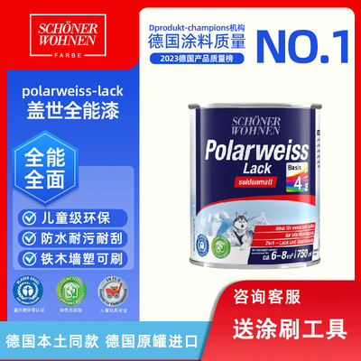德国进口水性木器漆 舒纳沃恩盖世全能漆 家具门自刷翻新改色漆