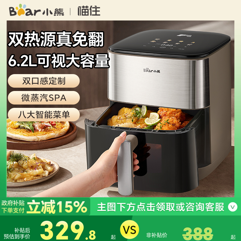 小熊空气炸锅可视双加热免翻面家用大容量烤箱微蒸汽空气电炸锅