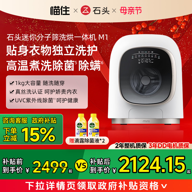 15%ʯͷϴһM1ͲȫԶ¿ϴ»2124.15Ԫ