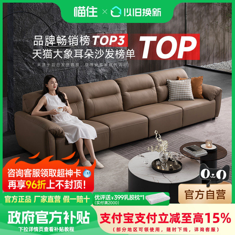 政府补贴芝华仕轻奢高级感真皮头层牛皮大象耳朵沙发家具6117