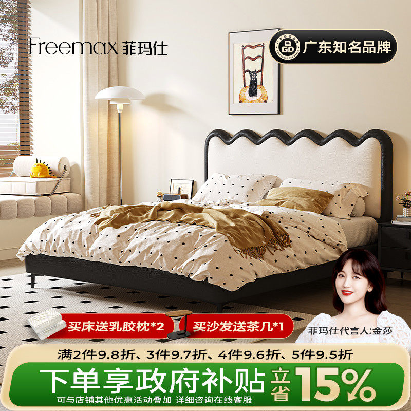 菲玛仕实木奶油风涟漪真皮床