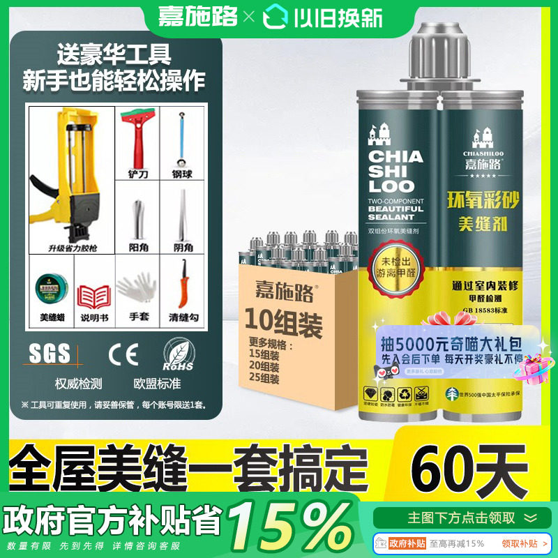 哑光质感美缝剂真环氧彩砂原料更防霉耐黄变