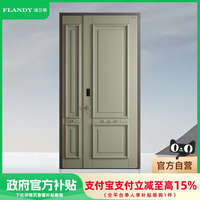 【國(guó)補(bǔ)15%】法蘭帝全鋁斷橋系統(tǒng)裝甲門—3-8千元套餐