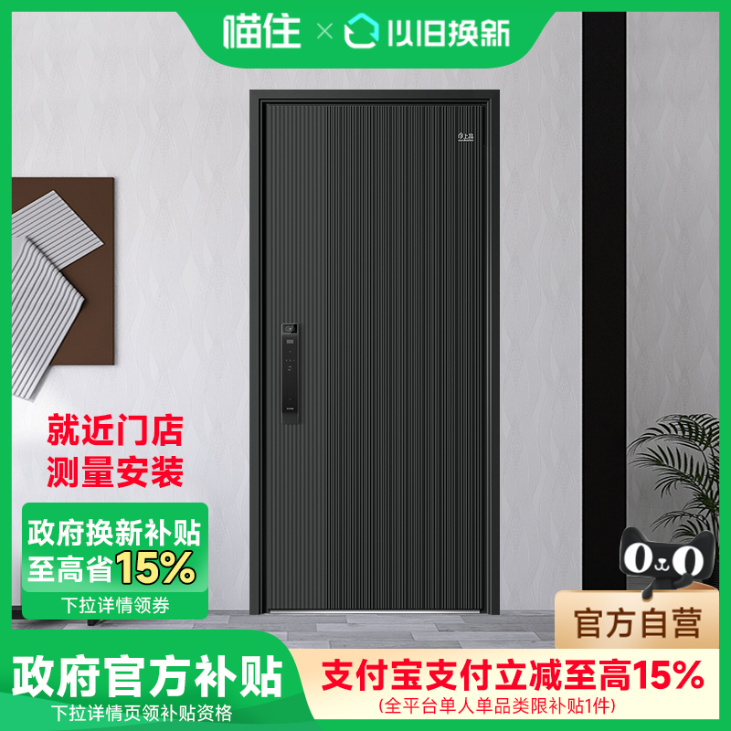 盼盼防盗门甲级入户门别墅进户门