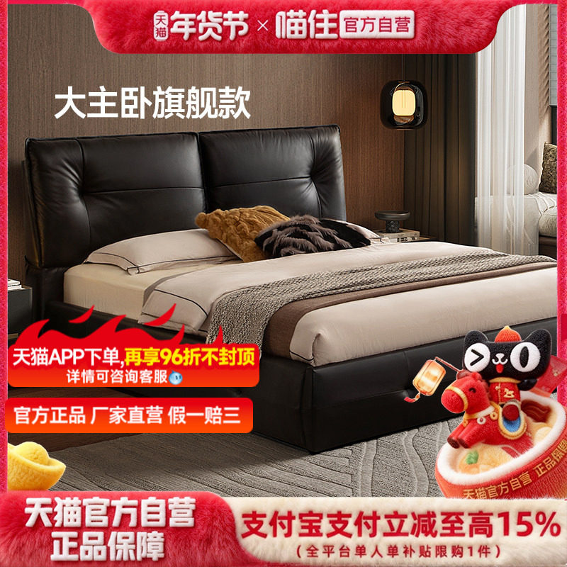 芝华仕床政府补贴真皮床高端大气软靠包主卧双人床1米8大黑牛C669
