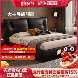 芝华仕床政府补贴真皮床高端大气软靠包主卧双人床1米8大黑牛C669