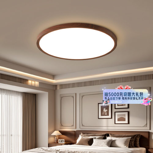 【国补15%】绿源全光谱护眼吸顶灯中古风2025新款书房主卧室灯18