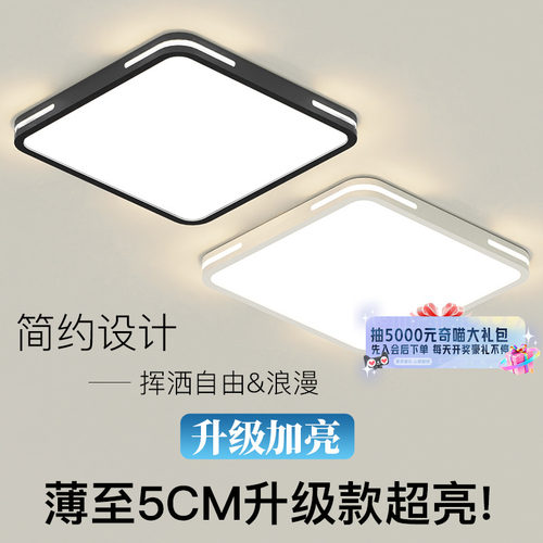 主卧室灯LED吸顶灯2025新款简约现代大气方形书房护眼客厅灯具18