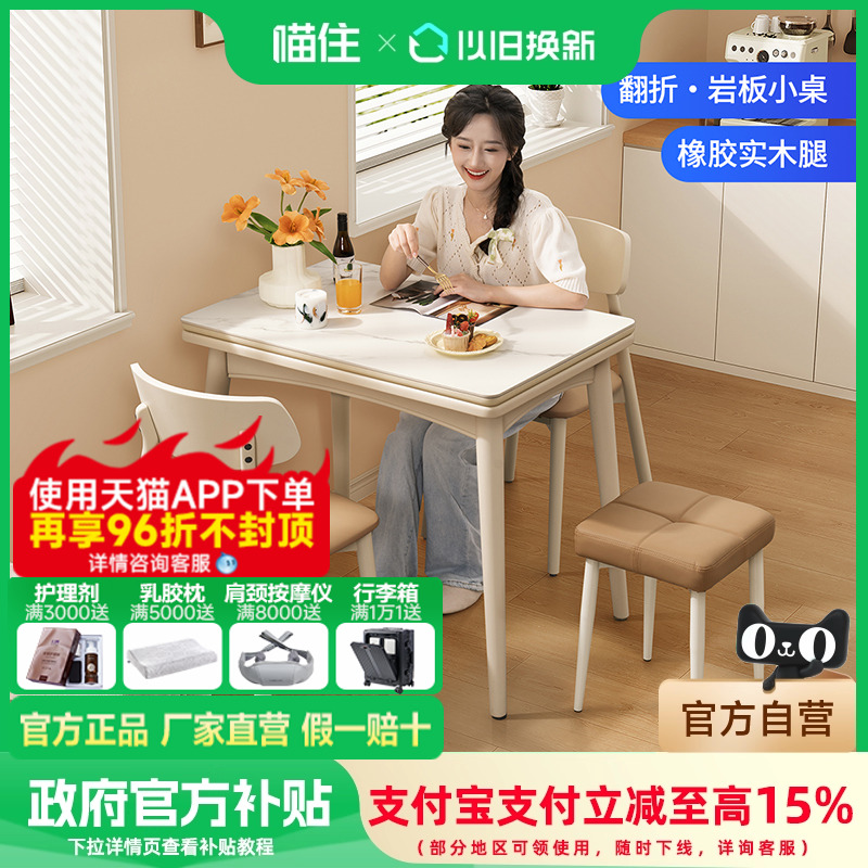 芝华仕岩板实木腿餐桌